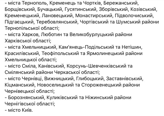 Установили новые эпидемические зоны, Киев по-прежнему в оранжевой 03