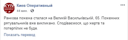 Біля станції метро Олімпійська в центрі Києва палає будівля 01