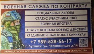 На окупованій Луганщині агітація у ЗС РФ з’явилася навіть на квитанціях за комунальні послуги. ФОТО