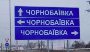 Shooting of Buryats with Chechens took place near Chornobaivka, because former do not want to go on offensive and want more of loot, - intelligence