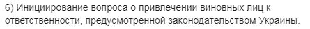 Деркач и Дубинский предложили Раде создать ВСК по расследованию международной коррупции Гонтаревой, Яресько и правительства Гройсмана 10