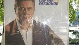 Азаров напомнил дончанам, кто их "хозяин". ФОТО