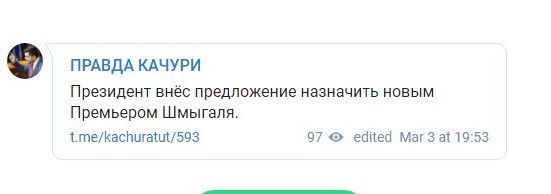 Зеленский внес предложение назначить премьером Шмыгаля, - слуга народа Качура 01