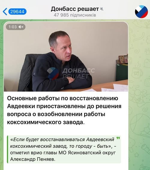 авдіївка