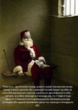 Преступление и наказание
