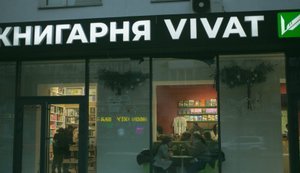 Згорів склад з книжками видавництва Vivat
