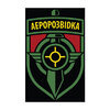 Аеророзвідка