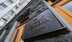 оп