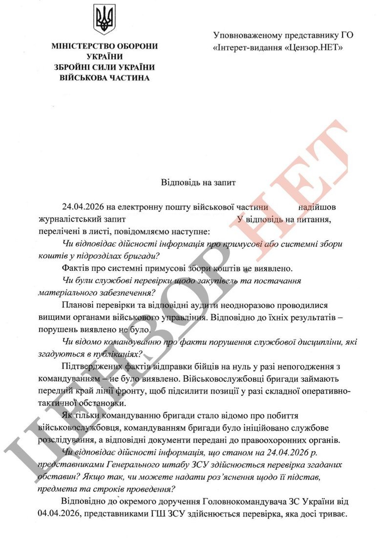 Ситуация в 58 ОМПБр: бригада ответила на запрос