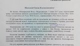фонд гопко видродження сороса