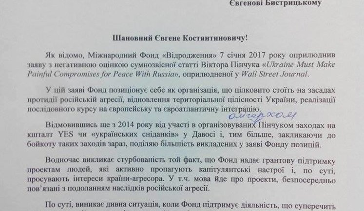 Гопко - фонду Сороса "Відродження": "Закликаю припинити підтримку організацій і осіб, які публічно закликають до поступок агресору". ДОКУМЕНТ
