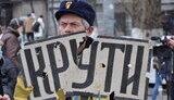 крути