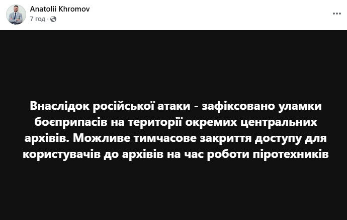 В Одесі ударом РФ пошкоджено місцевий Держархів