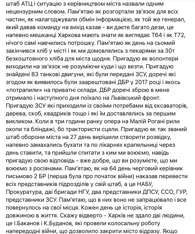 Звільнений начальник СБУ Харківщини Дудін вимагає від Зеленського спростувати заяву про бездіяльність СБУ на початку війни 03