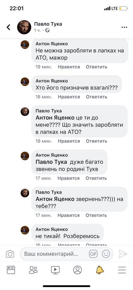 Экс-регионал, нардеп Яценко обвинил в соцсетях семью Туки в контрабанде 05