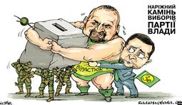 Краеугольный камень партии власти