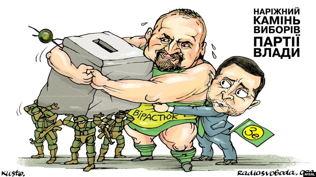 Краеугольный камень партии власти
