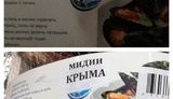 москва супермаркет крымнаш