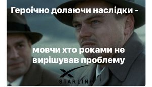 А звідки та як у русні з’явилося 50 тисяч терміналів Starlink?