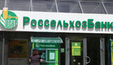 банк,россельхозбанк