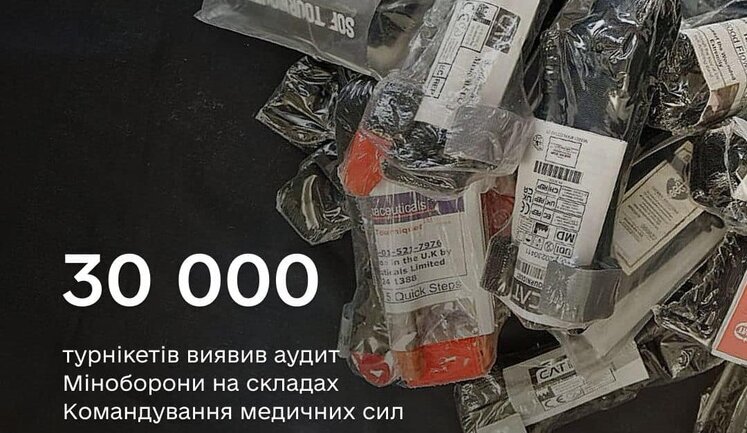 Міноборони знайшло на складах десятки тисяч якісних турнікетів, які рік не видавали військовим