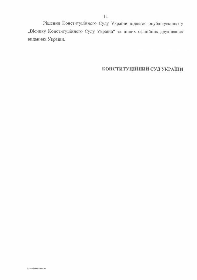Закон України Про засади державної мовної політики 2012 року втратив чинність, - КС 11 Закон України Про засади державної мовної політики 2012 року втратив чинність, - КС 11