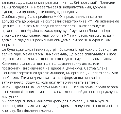 Незаконно осужденный в РФ украинец Клых объявил голодовку, - Ирина Геращенко 02