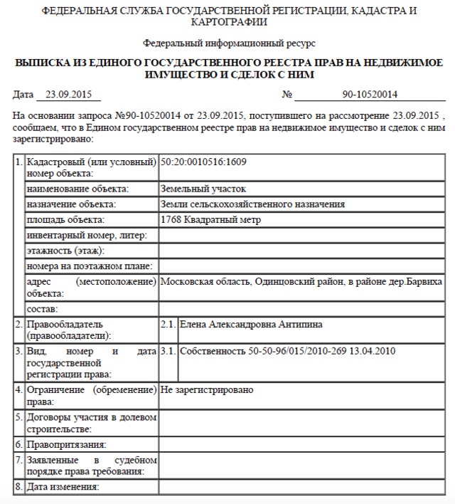 коррупция шойгу дом дворец