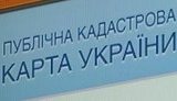 Украинцам придется переоформить свои документы на землю - на исправление земельного кадастра уйдут десятилетия. ВИДЕО