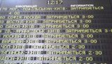Поезда не доезжают до Киева: задержки составляют до 4 часов. ФОТО