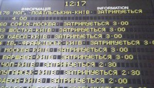 Поезда не доезжают до Киева: задержки составляют до 4 часов. ФОТО