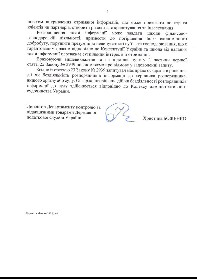 Response from the State Tax Service to a query from Business Censor