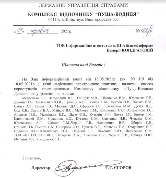 Аудит госдач в Конча-Заспе и Пуща-Водице: кого может коснуться выселение 02
