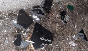 ОПЗЖ відновила під Харковом зруйнований у 2017-му камінь дружби з Росією. Активісти знову його розбили. ВІДЕО+ФОТО