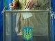 выборы