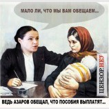 Надейтесь и ждите...