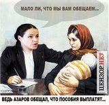 Надейтесь и ждите...