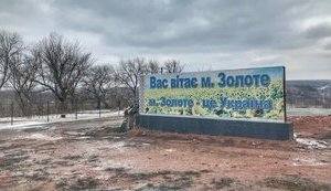 Золотое подверглось массированному обстрелу со стороны террористов, - Луганская ОВГА