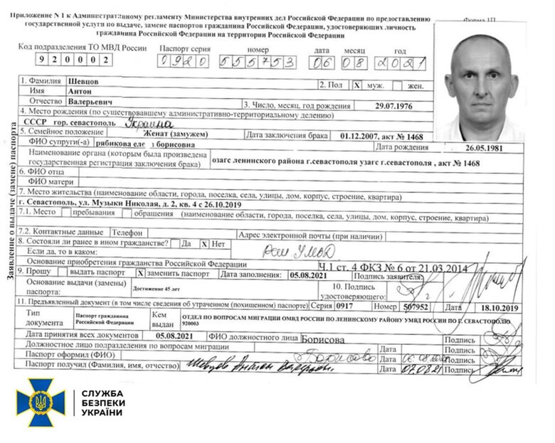 СБУ оголосила підозру в держзраді екскерівнику поліції Вінниччини Шевцову: готував для ФСБ план терактів в Україні 07 СБУ оголосила підозру в держзраді екскерівнику поліції Вінниччини Шевцову: готував для ФСБ план терактів в Україні 07