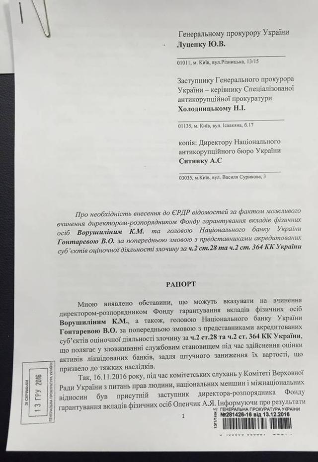 гпу