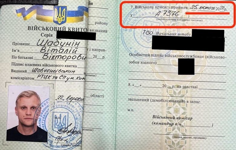 Віталій Шабунін