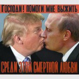 Смертельная любовь..