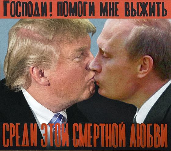Смертельная любовь..