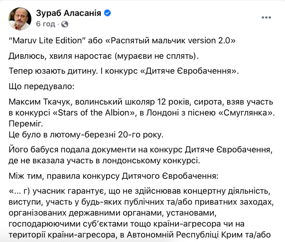 12-летнего Максима Ткачука не взяли на детское Евровидение из-за участия в российском конкурсе 01