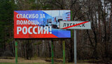 луганськ
