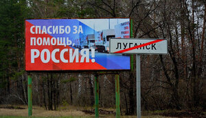 луганськ