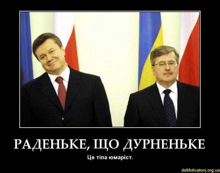 Раденьке, що дурненьке...
