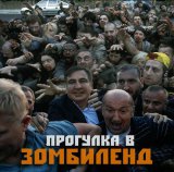 «Прорыв»
