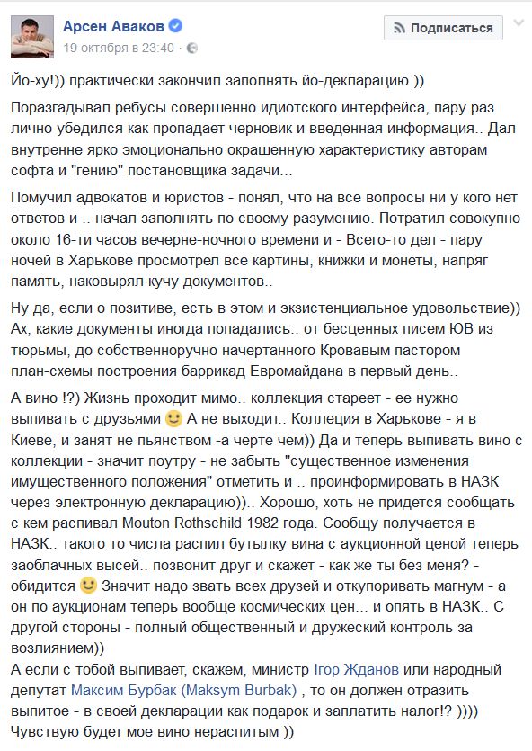 аваков