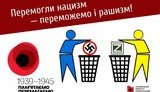 рашизм